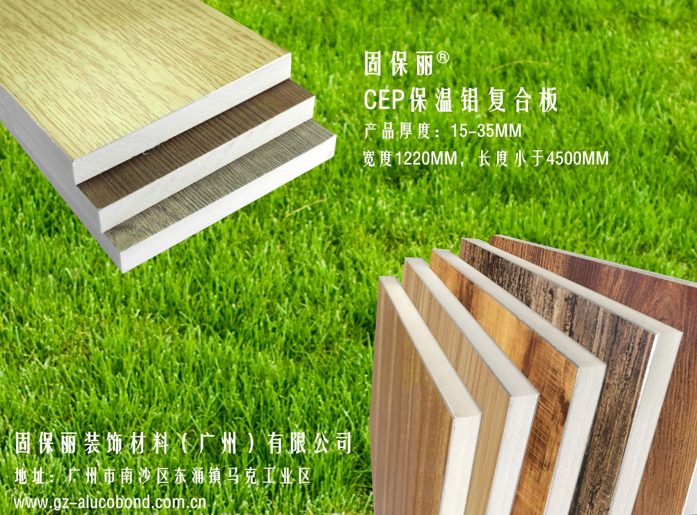 CEP AEP保溫裝飾闆 11.jpg